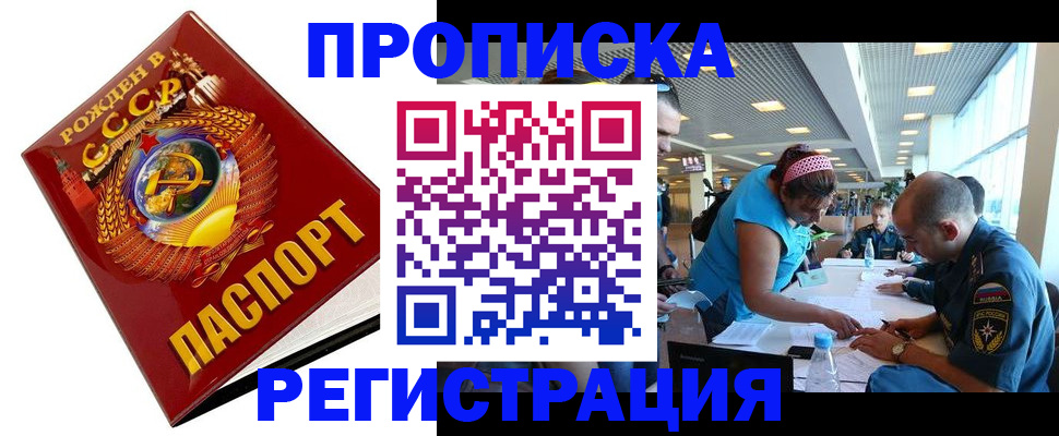 прописка в квартире в Каменск-Шахтинском