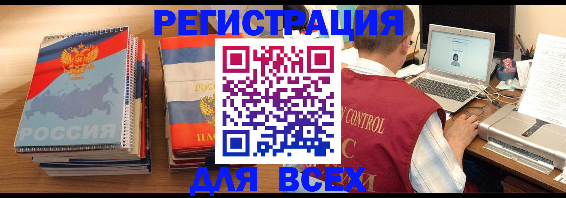 прописка в Каменск-Шахтинском